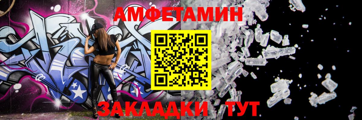 Amphetamine VHQ  Вход с VPN  АМФ  Заводоуковск 