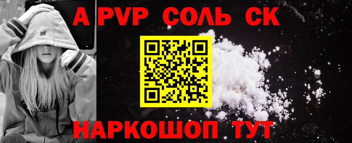 APVP VHQ  А ПВП крисы CK  Заводоуковск  Вход с VPN  Альфа ПВП крисы CK 