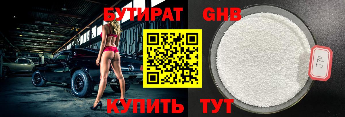 Бутират оксана  Вход с VPN  БУТИРАТ  Заводоуковск 