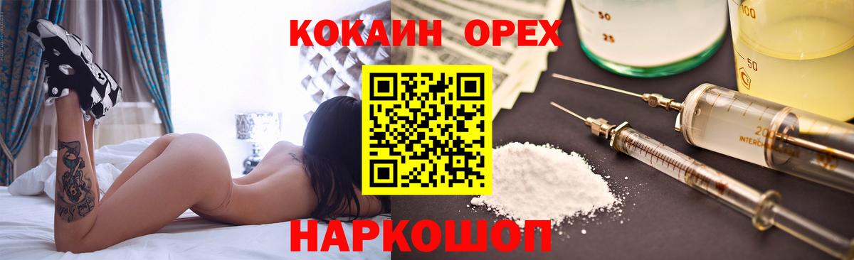 COCAIN 99% Заводоуковск