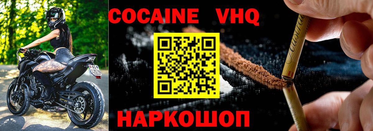 КОКАИН Боливия  Вход с VPN  Кокаин 98%  Заводоуковск 