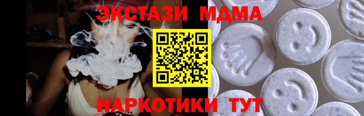 Экстази 280 MDMA  Вход с VPN  Экстази  Заводоуковск  Экстази DUBAI 