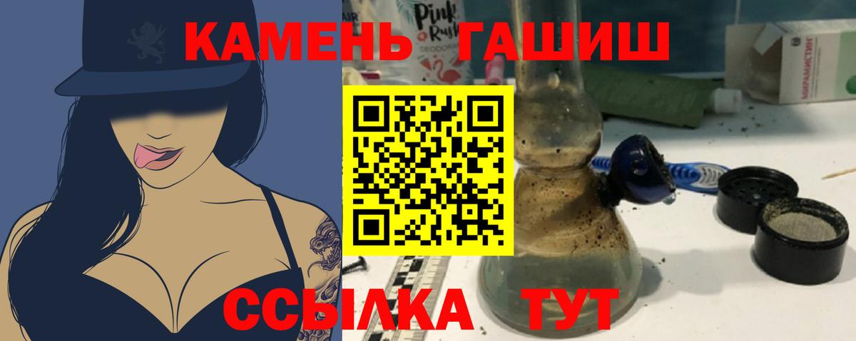 ГАШИШ VHQ  ГАШИШ VHQ  Заводоуковск  Вход с VPN 