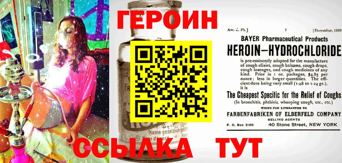 Героин Афган Заводоуковск