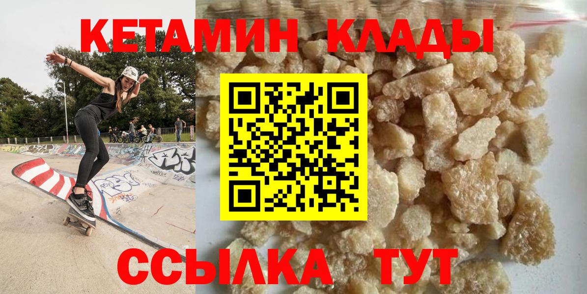 Заводоуковск  КЕТАМИН VHQ  КЕТАМИН ketamine  Вход с VPN 