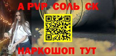 соль курить ск Мариинск