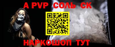 спайс Можайск