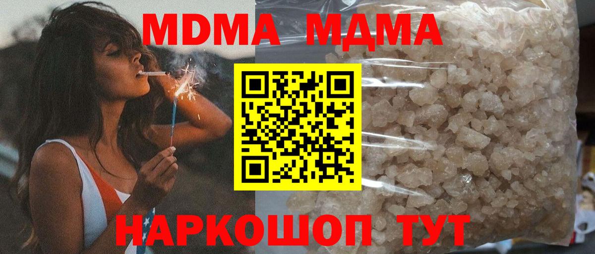 МДМА VHQ Заводоуковск