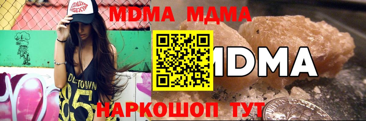MDMA VHQ  MDMA crystal  Заводоуковск  Вход с VPN 
