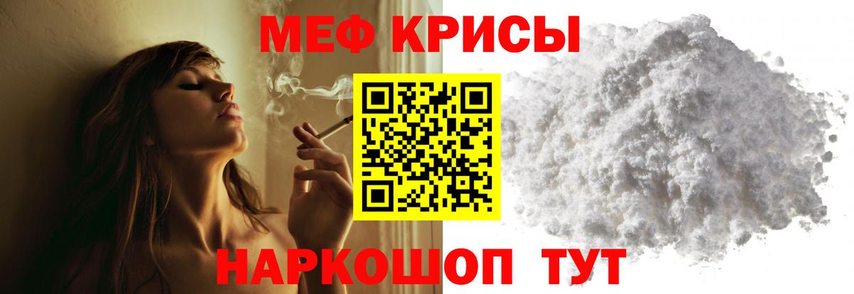 Мефедрон мука Заводоуковск