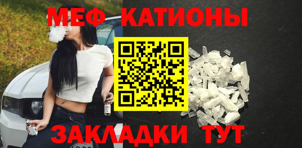Меф VHQ  МЕФ  Заводоуковск  Вход с VPN  купить закладку  Мефедрон мука 