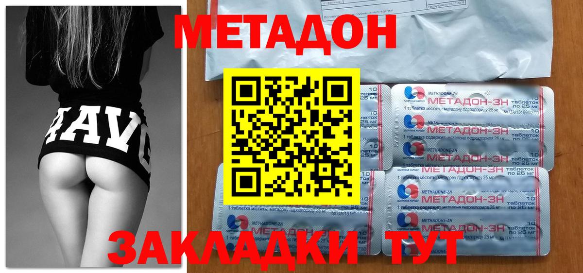 Метадон кристалл  Метадон кристалл  МЕГА ССЫЛКА  Заводоуковск  Вход с VPN 