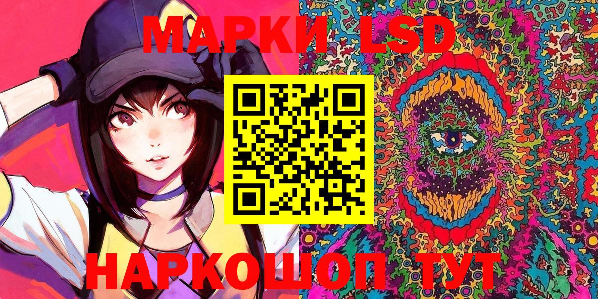 Заводоуковск  Наркотические марки 1,5мг  Марки N-bome  Вход с VPN  как найти закладки  Наркотические марки 1,5мг 