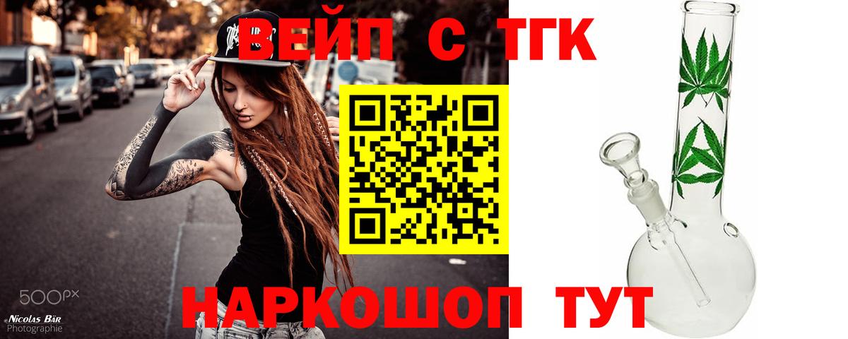 Дистиллят ТГК Wax  Вход с VPN  Заводоуковск 